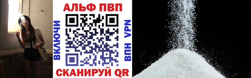 Alpha PVP Crystall  магазин продажи   Дигора 