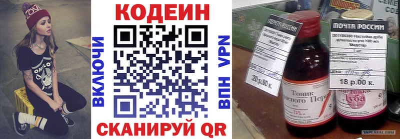 Кодеиновый сироп Lean напиток Lean (лин) Дигора