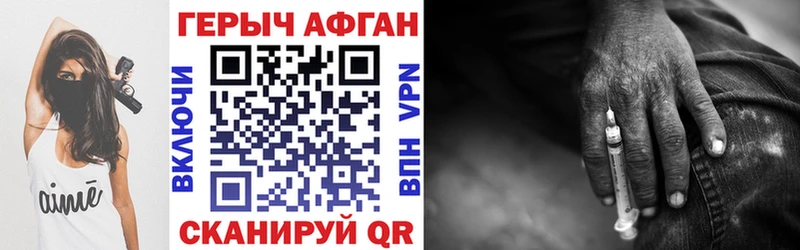 Героин хмурый  blacksprut ТОР  Дигора 