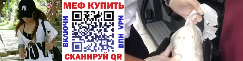 Мефедрон кристаллы  Дигора 